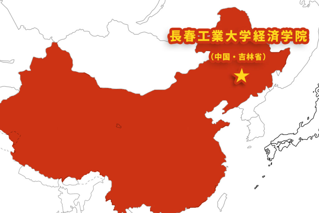 中国:長春工業大学経済学院の場所
